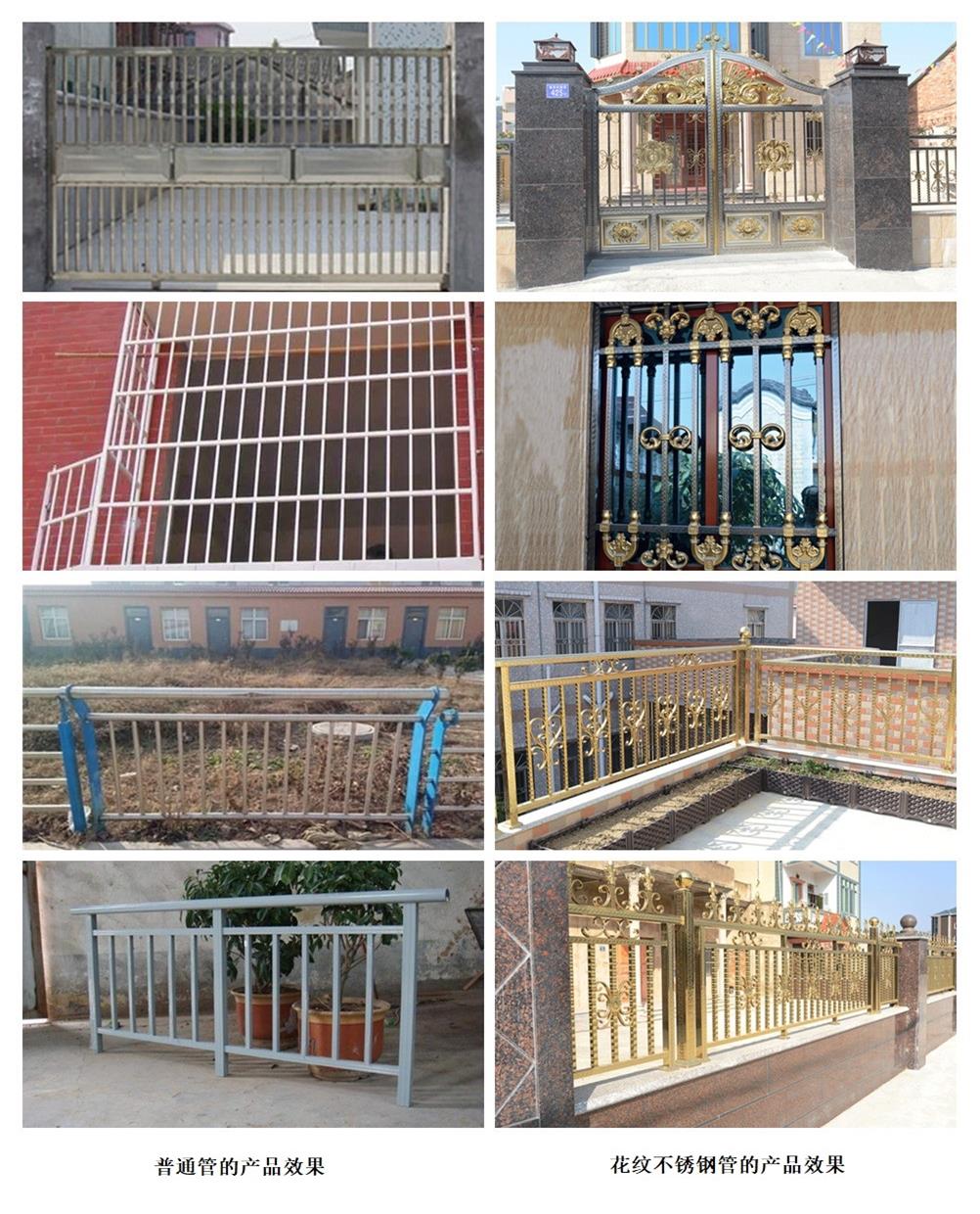 普通管裝修欄桿